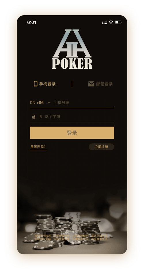 HHpoker ios版